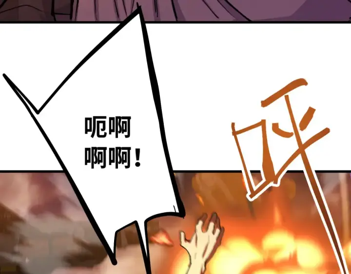 漫画《高武：登陆未来一万年》第126话 火力全开第60张图
