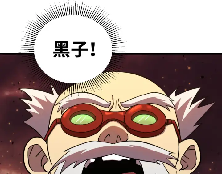 漫画《高武：登陆未来一万年》第126话 火力全开第63张图