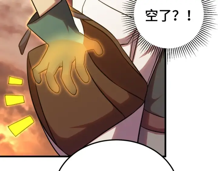 漫画《高武：登陆未来一万年》第126话 火力全开第67张图