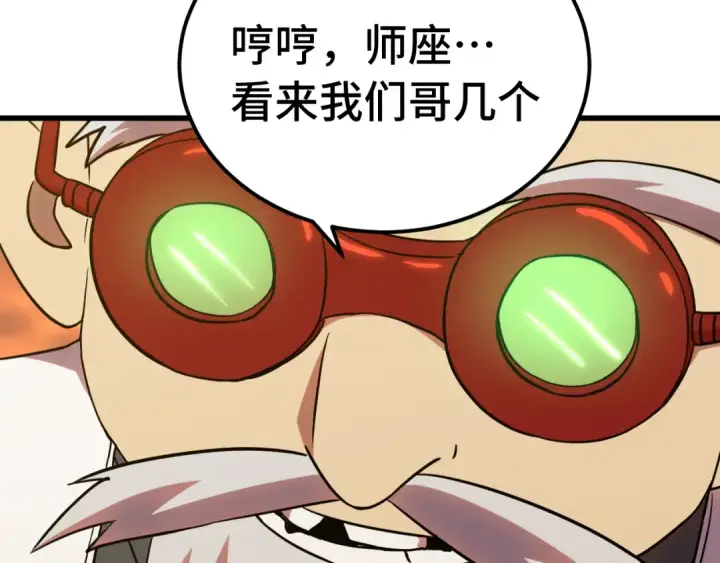 漫画《高武：登陆未来一万年》第126话 火力全开第68张图