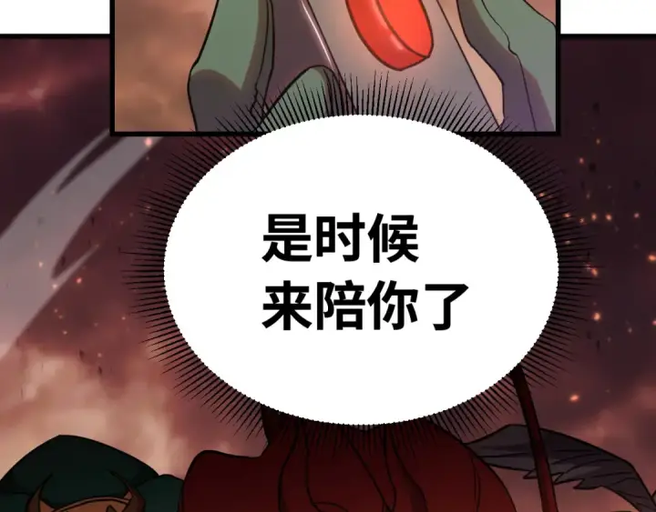 漫画《高武：登陆未来一万年》第126话 火力全开第70张图