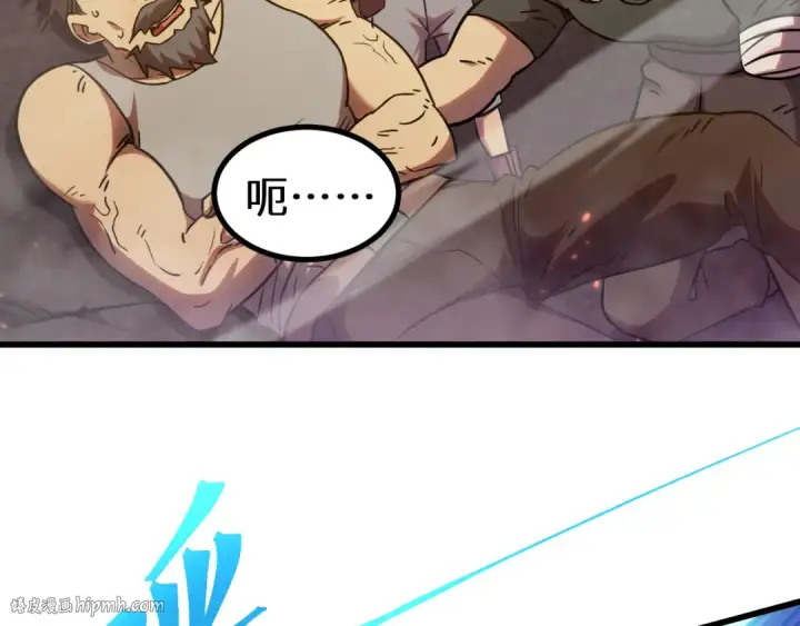 漫画《高武：登陆未来一万年》第126话 火力全开第72张图