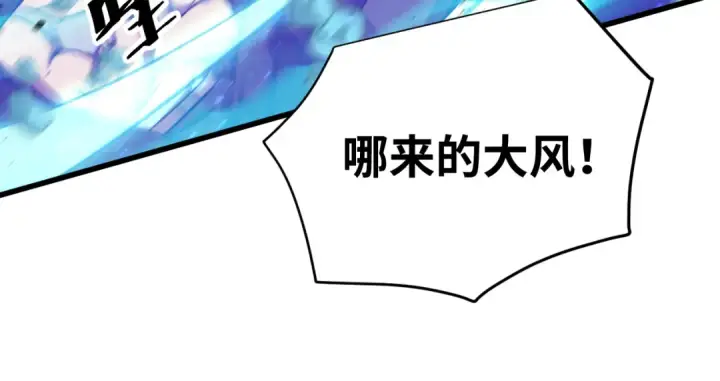 漫画《高武：登陆未来一万年》第126话 火力全开第74张图