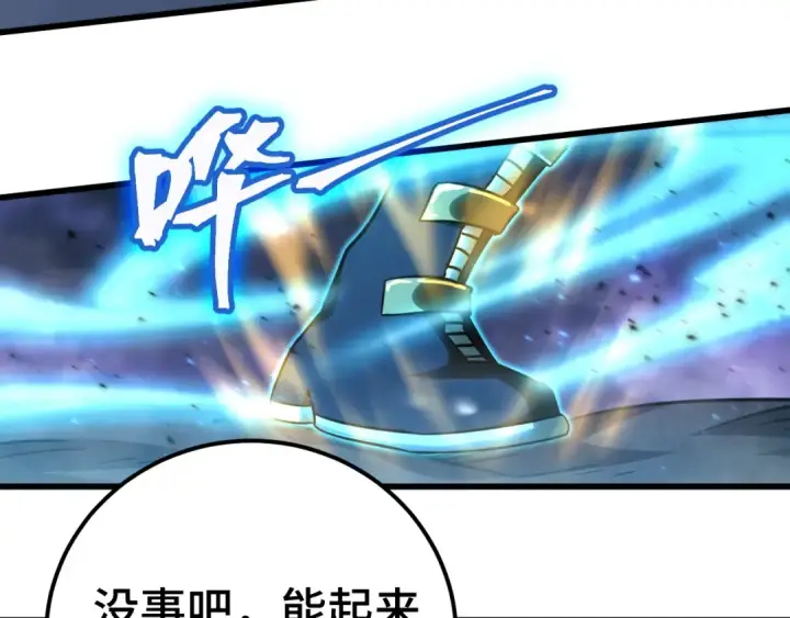 漫画《高武：登陆未来一万年》第126话 火力全开第77张图