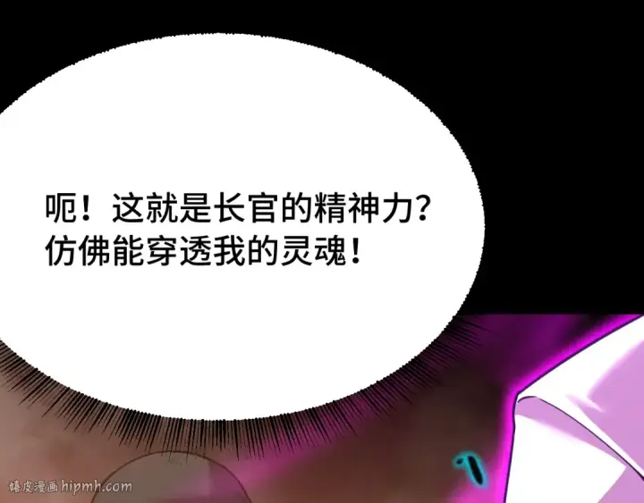 漫画《高武：登陆未来一万年》第126话 火力全开第8张图