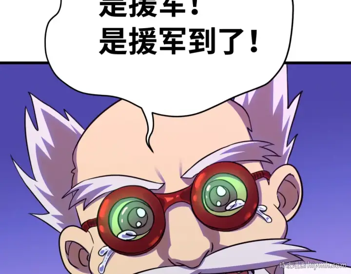 漫画《高武：登陆未来一万年》第126话 火力全开第80张图