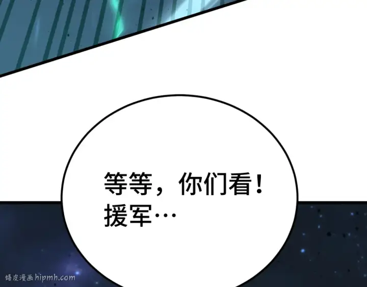 漫画《高武：登陆未来一万年》第126话 火力全开第88张图