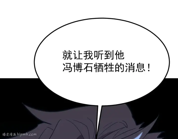 漫画《高武：登陆未来一万年》第127话 惊异第104张图
