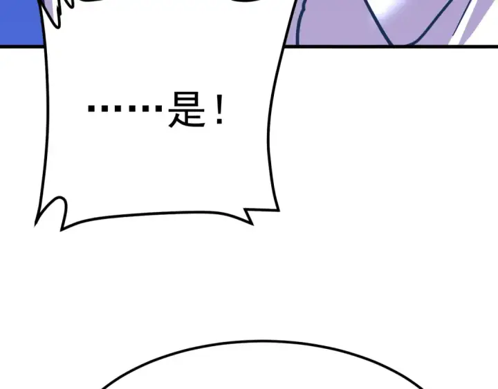 漫画《高武：登陆未来一万年》第127话 惊异第107张图