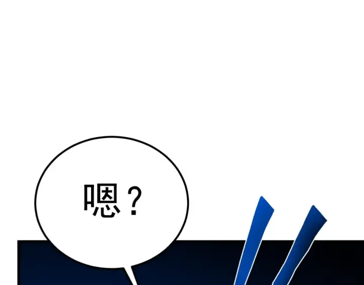 漫画《高武：登陆未来一万年》第127话 惊异第113张图
