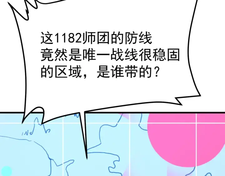 漫画《高武：登陆未来一万年》第127话 惊异第116张图
