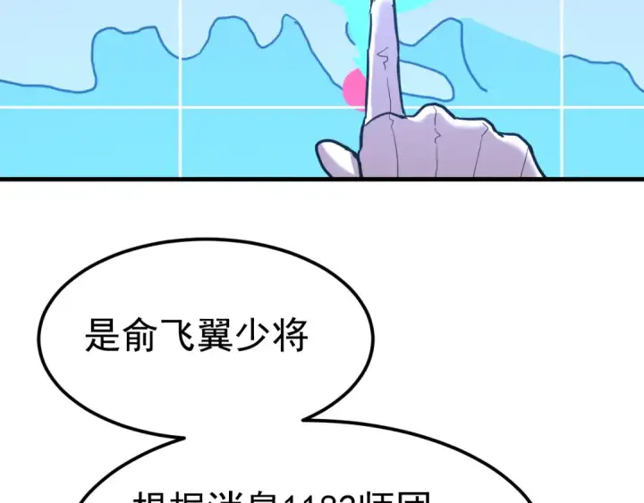 漫画《高武：登陆未来一万年》第127话 惊异第118张图