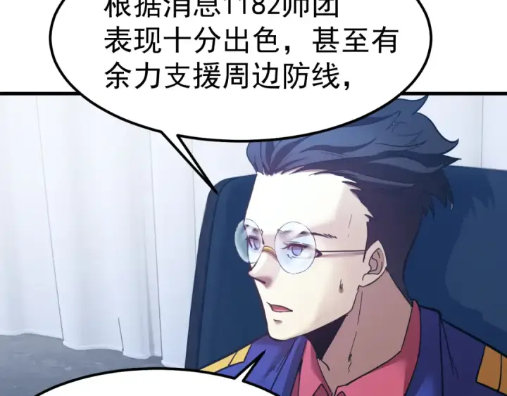 漫画《高武：登陆未来一万年》第127话 惊异第119张图