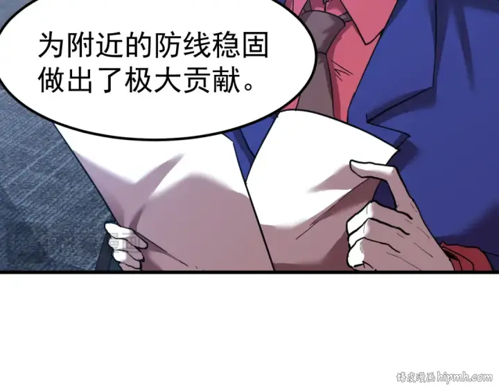 漫画《高武：登陆未来一万年》第127话 惊异第120张图