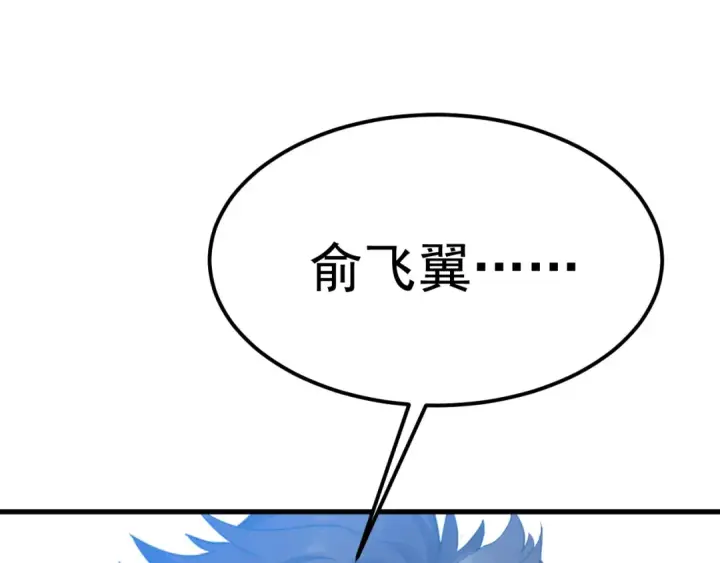 漫画《高武：登陆未来一万年》第127话 惊异第122张图