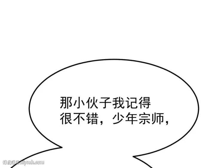 漫画《高武：登陆未来一万年》第127话 惊异第128张图