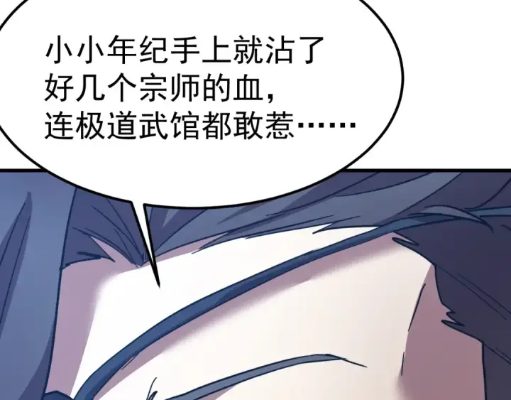 漫画《高武：登陆未来一万年》第127话 惊异第129张图