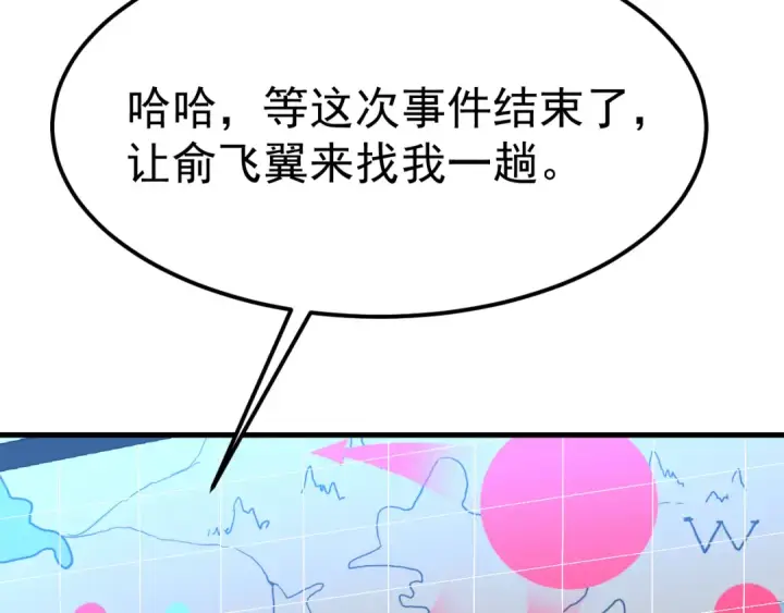 漫画《高武：登陆未来一万年》第127话 惊异第132张图