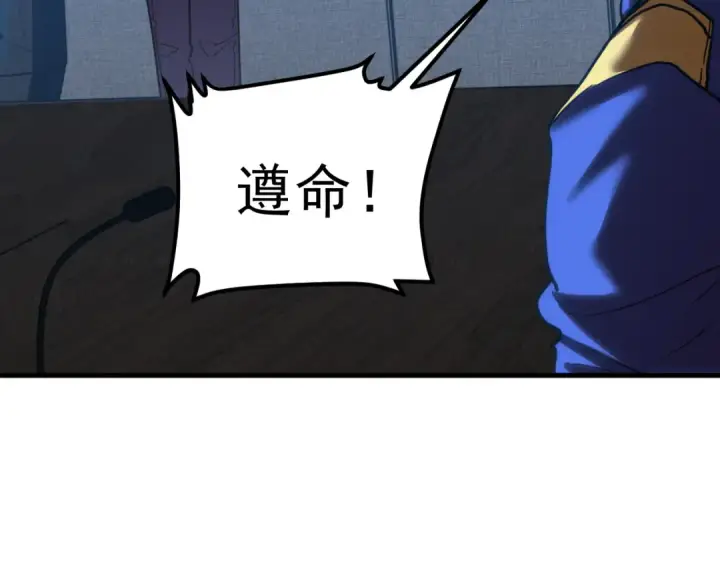 漫画《高武：登陆未来一万年》第127话 惊异第134张图