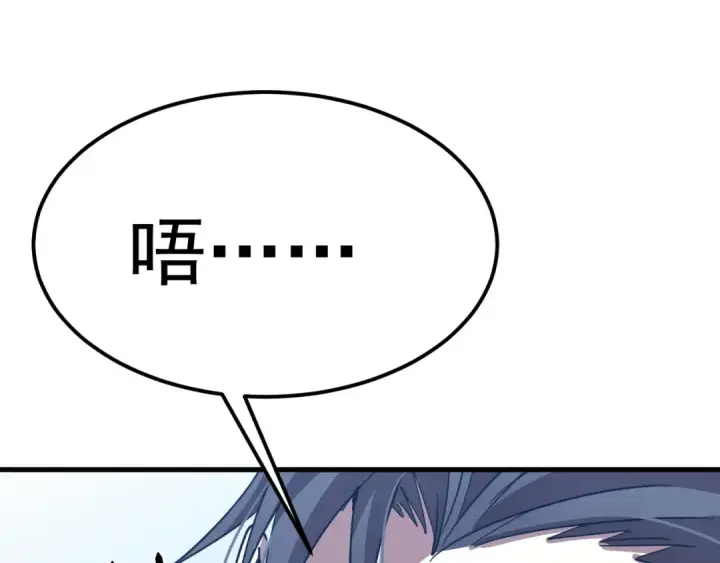 漫画《高武：登陆未来一万年》第127话 惊异第135张图