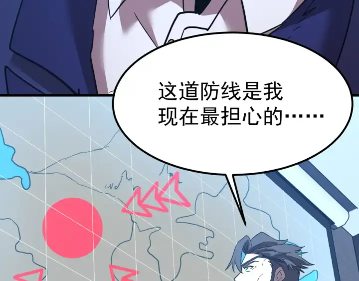 漫画《高武：登陆未来一万年》第127话 惊异第137张图