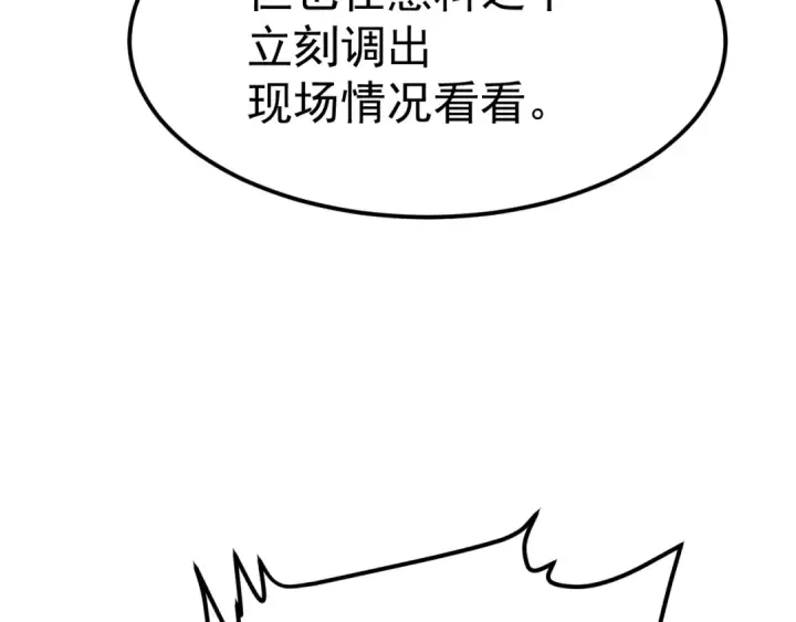 漫画《高武：登陆未来一万年》第127话 惊异第140张图