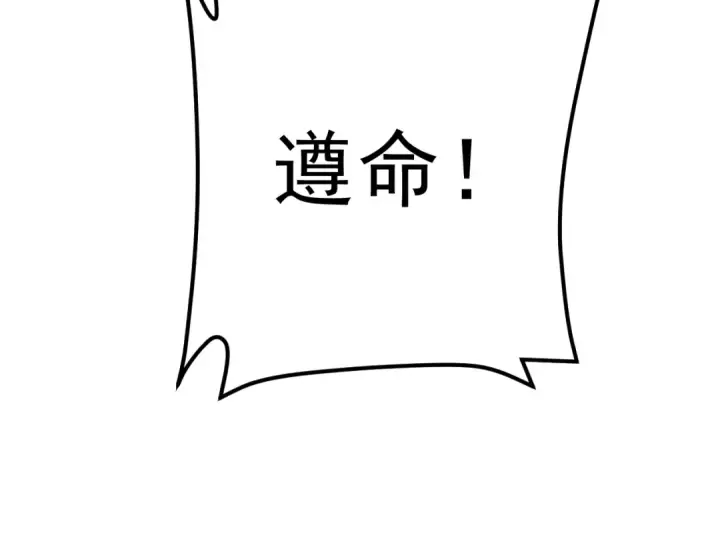 漫画《高武：登陆未来一万年》第127话 惊异第141张图