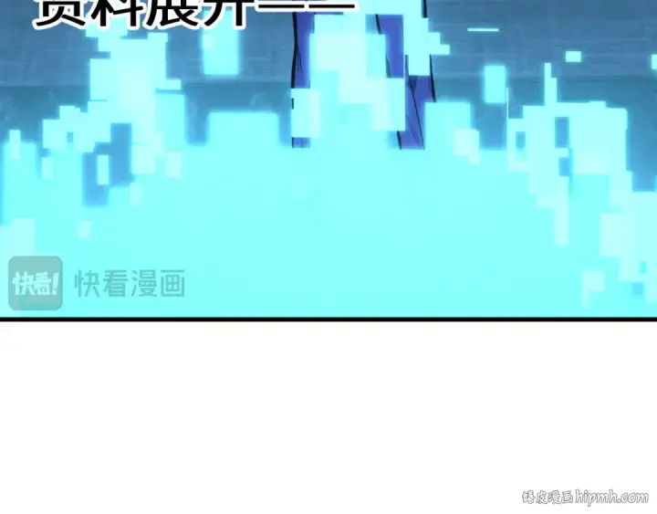 漫画《高武：登陆未来一万年》第127话 惊异第144张图