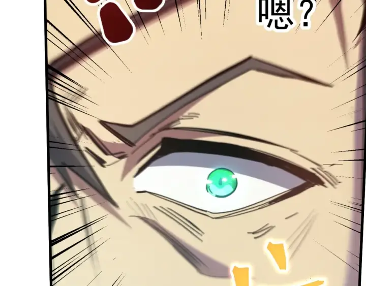 漫画《高武：登陆未来一万年》第127话 惊异第146张图