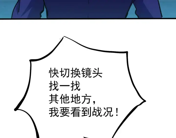 漫画《高武：登陆未来一万年》第127话 惊异第151张图