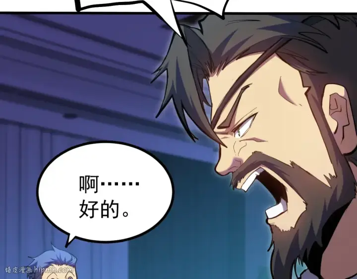 漫画《高武：登陆未来一万年》第127话 惊异第152张图