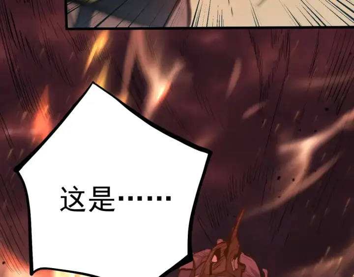 漫画《高武：登陆未来一万年》第127话 惊异第155张图