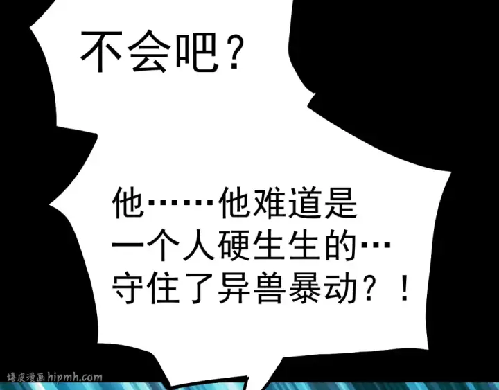 漫画《高武：登陆未来一万年》第127话 惊异第168张图