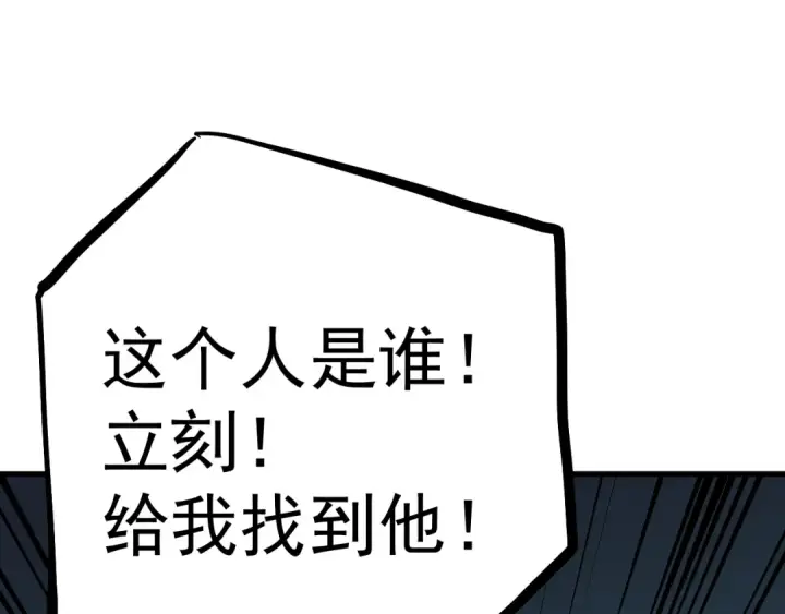 漫画《高武：登陆未来一万年》第127话 惊异第171张图