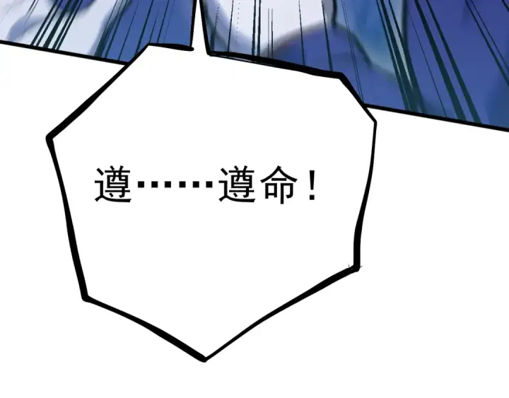 漫画《高武：登陆未来一万年》第127话 惊异第174张图