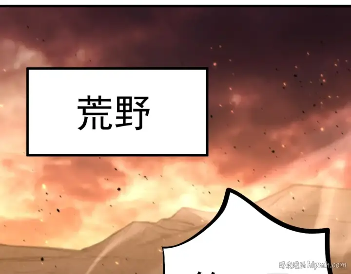漫画《高武：登陆未来一万年》第127话 惊异第176张图