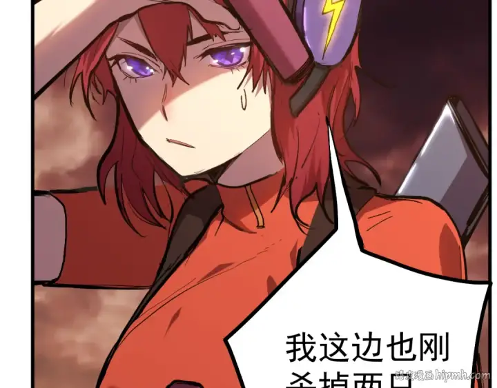 漫画《高武：登陆未来一万年》第127话 惊异第184张图