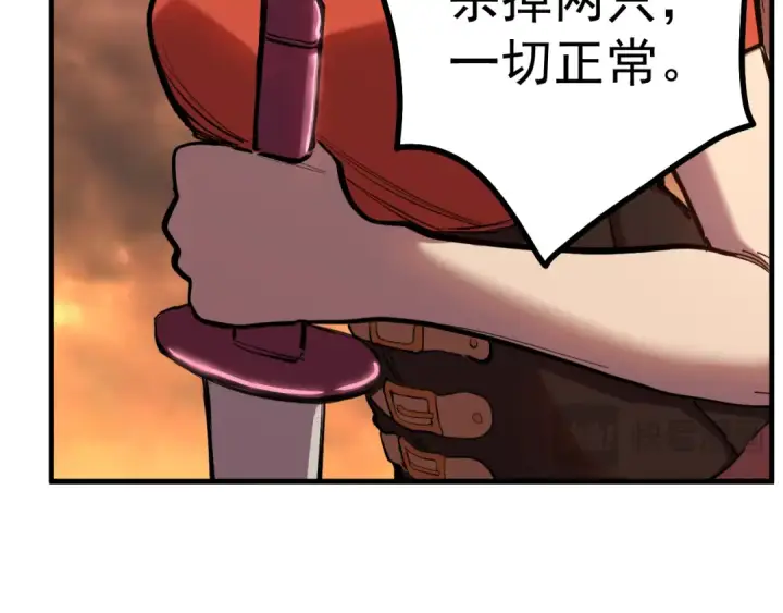 漫画《高武：登陆未来一万年》第127话 惊异第185张图
