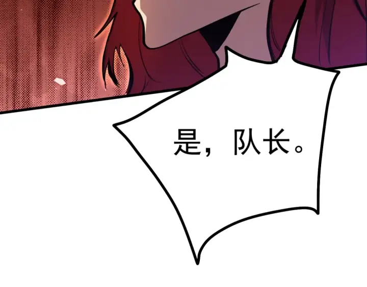漫画《高武：登陆未来一万年》第127话 惊异第188张图