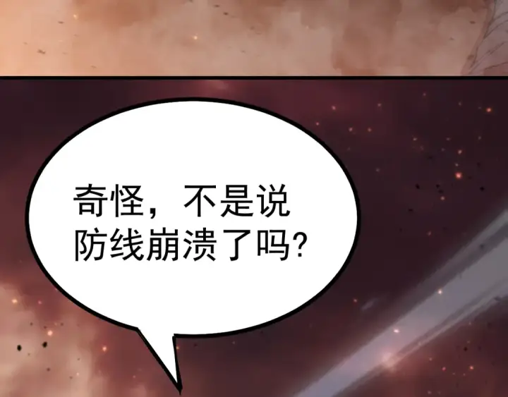 漫画《高武：登陆未来一万年》第127话 惊异第191张图