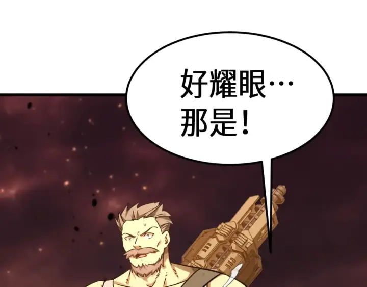 漫画《高武：登陆未来一万年》第127话 惊异第197张图