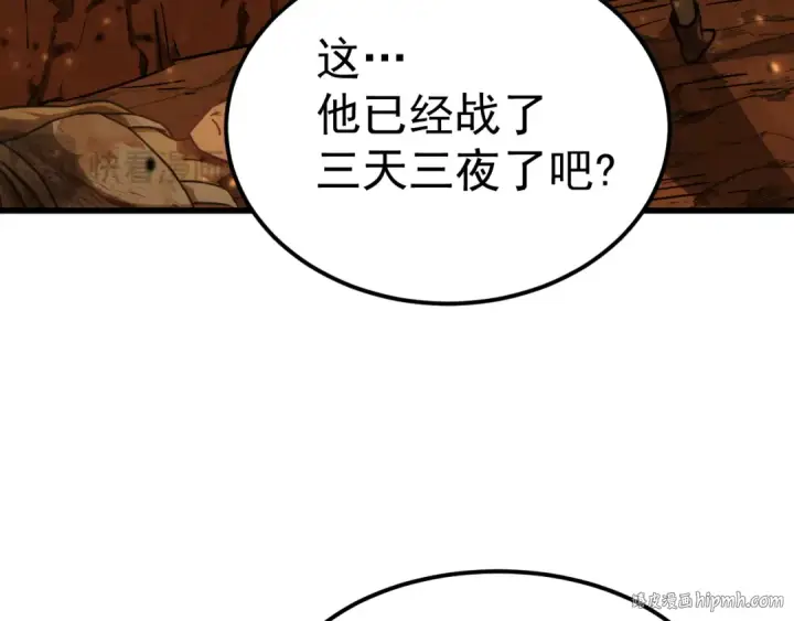 漫画《高武：登陆未来一万年》第127话 惊异第24张图