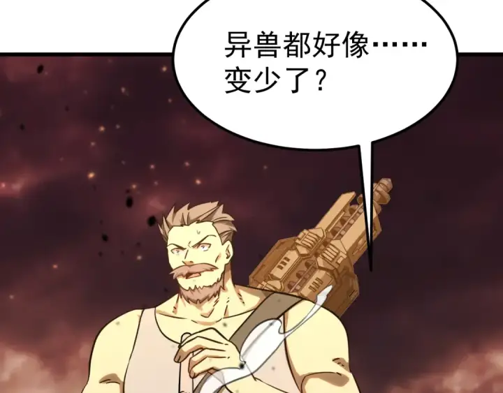 漫画《高武：登陆未来一万年》第127话 惊异第25张图