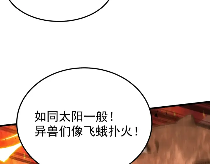 漫画《高武：登陆未来一万年》第127话 惊异第27张图