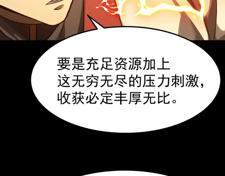 漫画《高武：登陆未来一万年》第127话 惊异第34张图