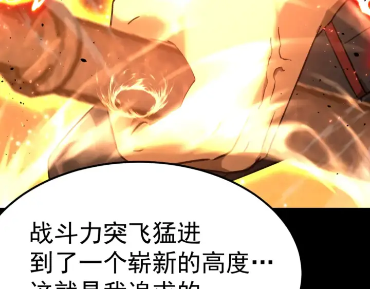 漫画《高武：登陆未来一万年》第127话 惊异第37张图