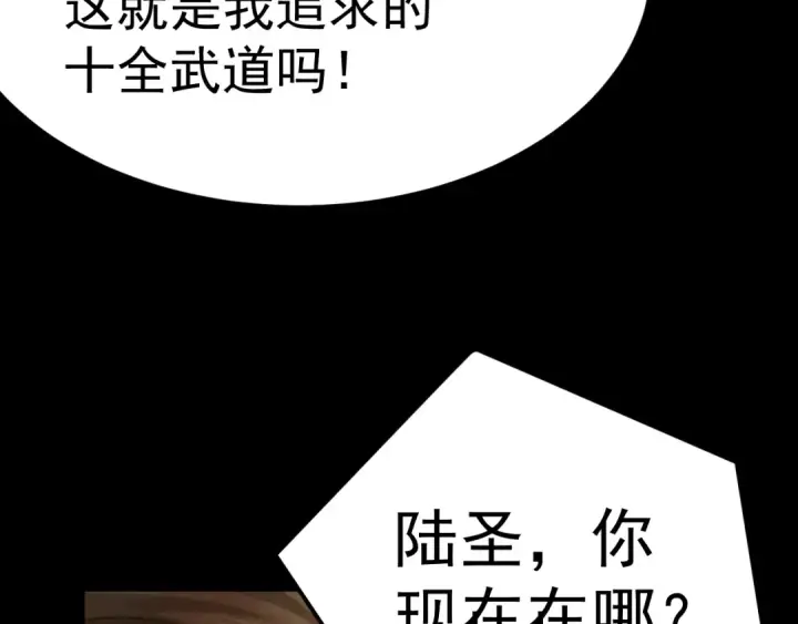 漫画《高武：登陆未来一万年》第127话 惊异第38张图