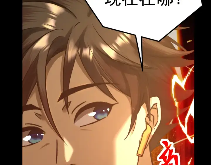漫画《高武：登陆未来一万年》第127话 惊异第39张图