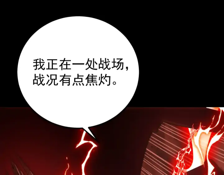 漫画《高武：登陆未来一万年》第127话 惊异第42张图