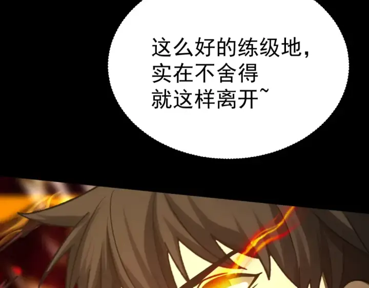 漫画《高武：登陆未来一万年》第127话 惊异第45张图